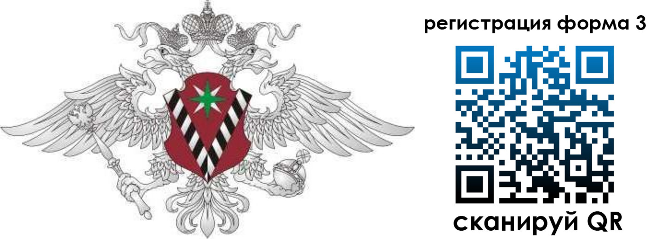 временная регистрация для школы в Трёхгорном