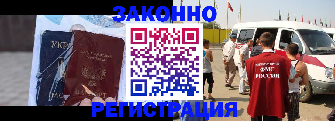 временная прописка в Трёхгорном