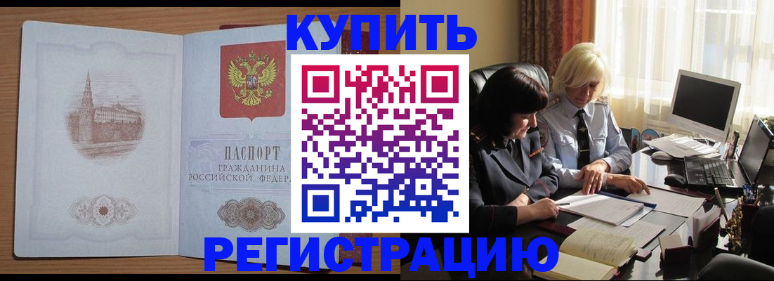 миграционный учет в Трёхгорном