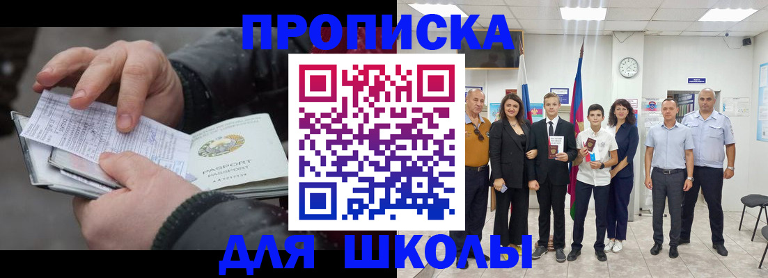 найти адрес прописки в Трёхгорном