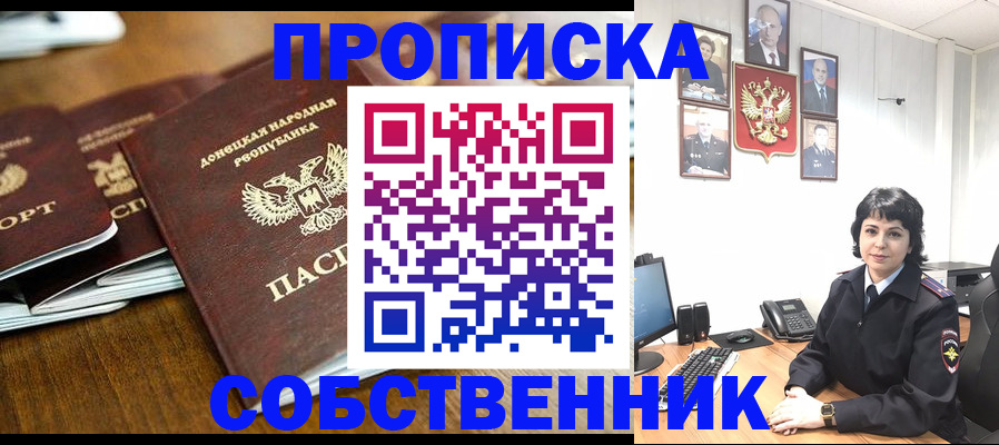 временная регистрация для школы в Трёхгорном
