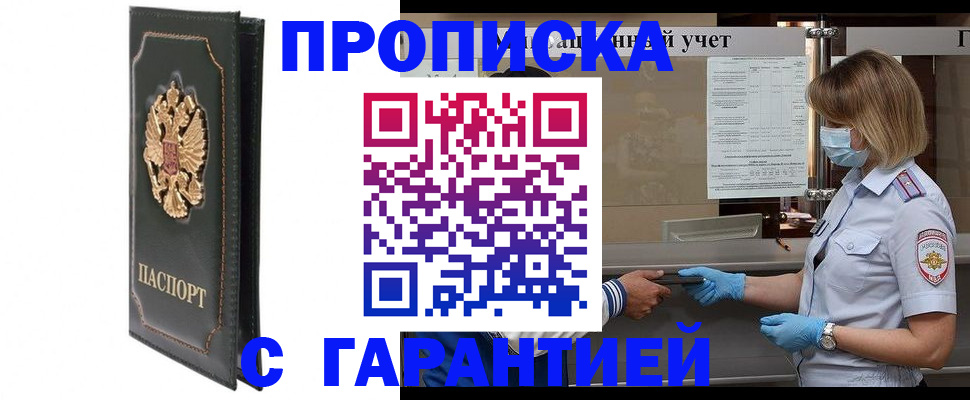 временная регистрация адрес в Трёхгорном