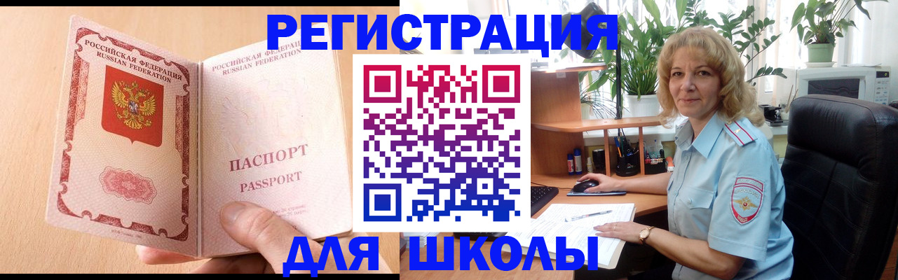 временная регистрация недорого в Трёхгорном