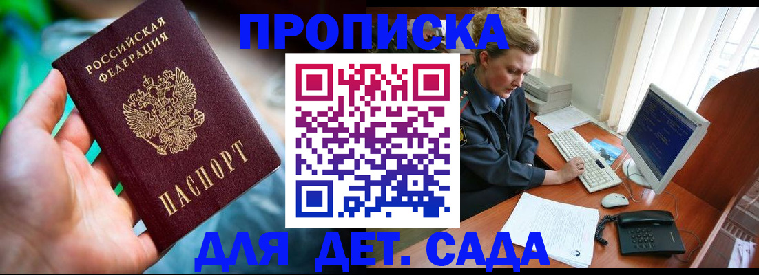 миграционный учет в Трёхгорном